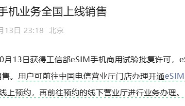 中国移动、中国联通、中国电信,集体宣布