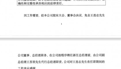 国投证券官宣总经理被免职 履职近11年,公司业绩连续两年下滑-基金频道-和讯网