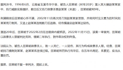 “云南男子强奸大嫂出狱后刺死见义勇为者”二审择期宣判,被害人儿子:凶手称自己也是受害者,希望他被判死刑;律师:检方建议维持原判