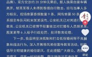 河北廊坊通报“新人婚车遭拦截被索要50条烟”