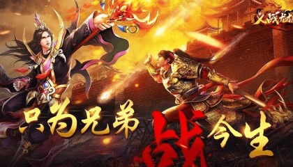 义战龙城:传奇3D版丨打金搬砖攻略,全网最详细保姆级攻略!