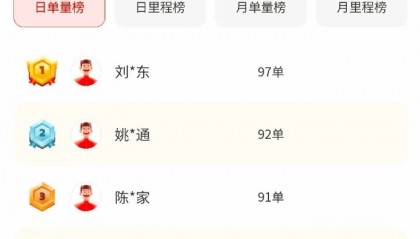 京东回应“刘强东日单量97单,排骑手榜第一”
