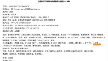 迪奥唇蜜用后有“火辣感”?客服:含小米椒果提取物,起丰唇作用