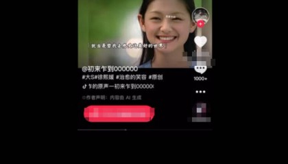 S妈分享AI大S视频 表示:我女儿回来了
