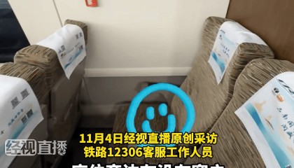 网友买高铁靠窗座位却遇“面壁座”，12306回应