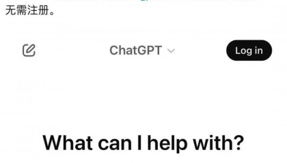 ChatGPT搜索功能今起人人可用,无需注册