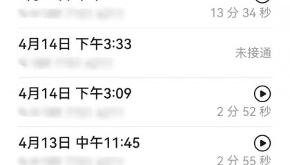 怒挂警察10多个电话后，女子找到千里外派出所……