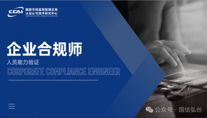 企业合规师证书查询网站 查询步骤有哪些?企业合规师证书有哪些作用?