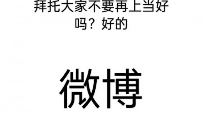 杭州男子突然收到大学女同学的问候,结果惨了...