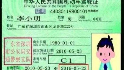 深圳驾驶证换证照片回执怎么弄?