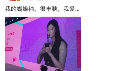 “椰树女神”徐冬冬大方晒照,并配文:我的蝴蝶袖,很丰腴!