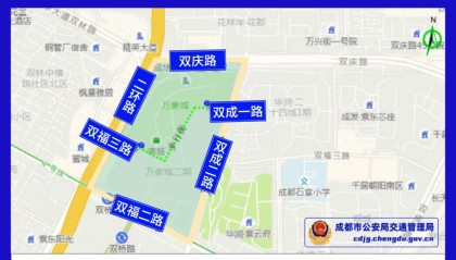 成都交警：12月25日起实施，有效期3年！