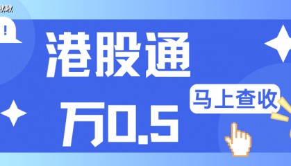 港股通交易手续费的构成,为什么我的手续费那么高?