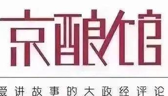 俄乌冲突爆发1112天后,终于等到了停火的可能 | 京酿馆
