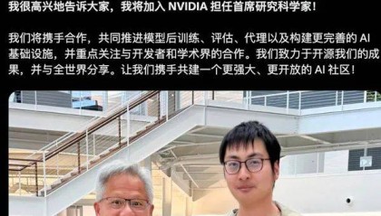 黄仁勋亲自招募两位AI专家,本科均毕业于清华