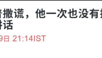 从大胜到惨败，反对派借口中巴逼宫，莫迪很郁闷，预示印度要争权