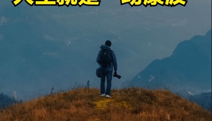 人生就是一场康波:如何在经济周期中找寻自己的位置?