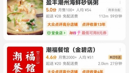 广州解除“五停”后,记者实测:外卖配送服务已恢复