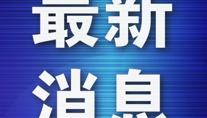 已确认!全部辞退,永不录用