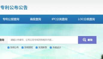 免费好用!国内外专利查询网站分享 →