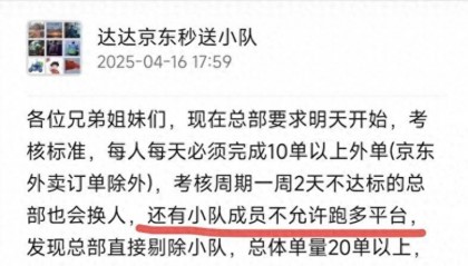 谁在扩散“骑手被二选一”谣言？美团再度紧急辟谣