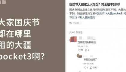 300元租相机却被“坑”了2000,租赁平台套路多