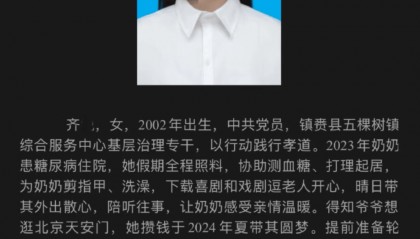 “炒菜多放父亲爱吃的辣椒”先进事迹引争议,吉林白城:取消候选资格