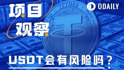 从Tether和Ripple“喊话”说起:USDT真有风险吗?