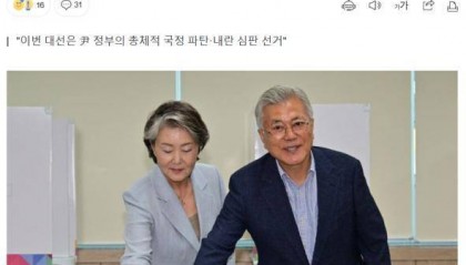 文在寅完成提前投票：以压倒性力量审判内乱势力