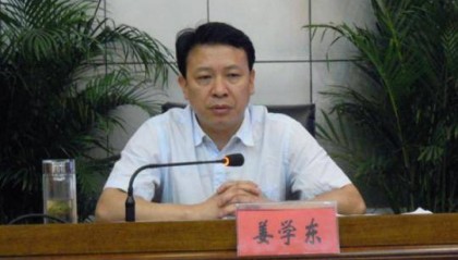 姜学东,被查