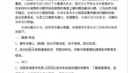 女子在理发店洗头遭员工摸胸部:获2万元赔偿,涉事店员永不录用