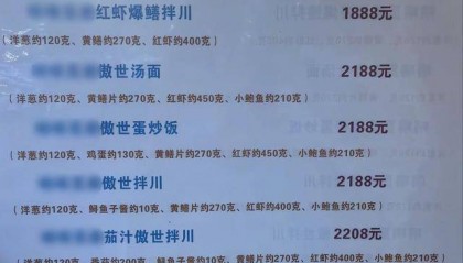 杭州一面馆一碗面卖2188元,老板:半月内卖出十多碗