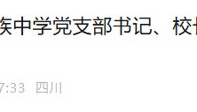 涉嫌严重违纪违法,林涛被查