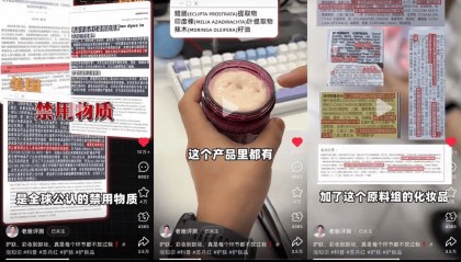 多个护肤产品陷入“苏丹红”质疑,业内:品牌或不知情,复合原料组系监管灰色地带