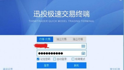 怎么开通miniqmt?miniqmt和qmt有什么区别?