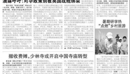 少林寺这一新变化,引起外媒关注!