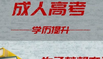 吉林省中央广播电视中等专业学校好通过吗