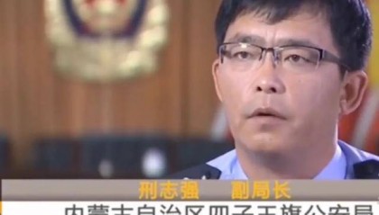 无期徒刑变4年,内蒙古警察枪击案一审重审改判