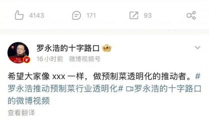 吵不过罗老师没关系,我们给西贝贾老板支了两招
