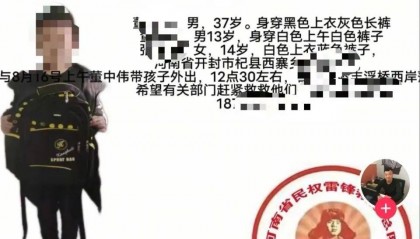 河南开封一男子与儿子、外甥女玩耍时不幸落入黄河，已找到两人遗体，妻子：儿子仍在搜救中，家中还有两幼孩，打工家庭遭重创