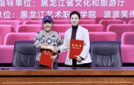 开设全国首个“脱口秀”专业!东北一高校回应:也面向社会人员开放