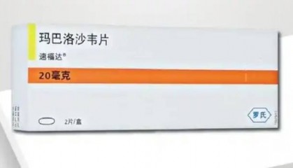 有药店玛巴洛沙韦涨价至300一盒,未明确有预防性不必囤药