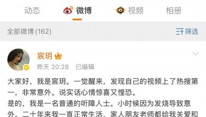 听障女生因“长相完美”走红，背后MCN机构曝光