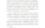 “中国象棋第一人”王天一公开道歉,回应“录音门”事件:终于放下“天下第一”执念