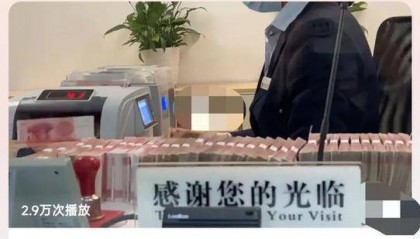 工资卡转账限额被降到500元!银行此举会引起公愤
