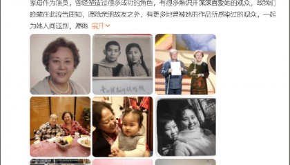 突传消息!著名女演员去世!作品家喻户晓