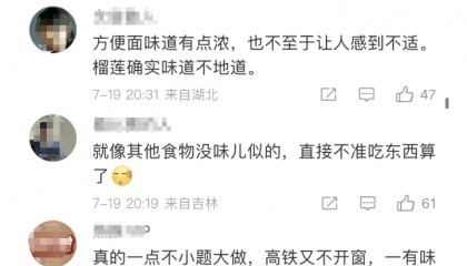 高铁车厢禁食方便面？网友吵翻了，12306回应！