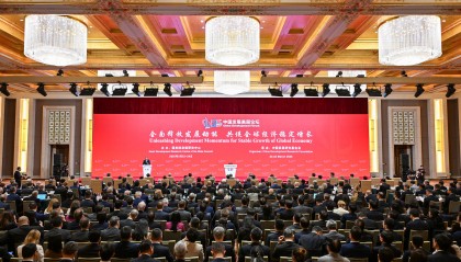 高层论坛2025｜“创新为中国经济注入韧性”——中国发展高层论坛与会嘉宾对中国发展前景充满信心