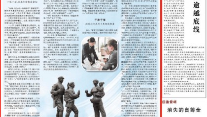 人民日报大篇幅关注锦州:“苹果园”里沐清风