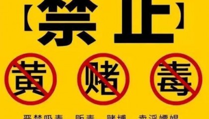 半夜浏览黄S网站也被查?大数据“扫黄”来临,会涉及到哪些范围